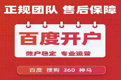 推广开户费用与营销效果案例探讨