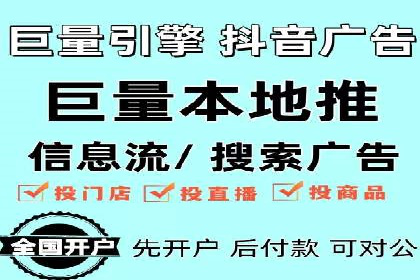 抖音信息流广告案例分析：品牌成功之道